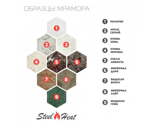 Биокамин в мраморном портале SteelHeat Capella S